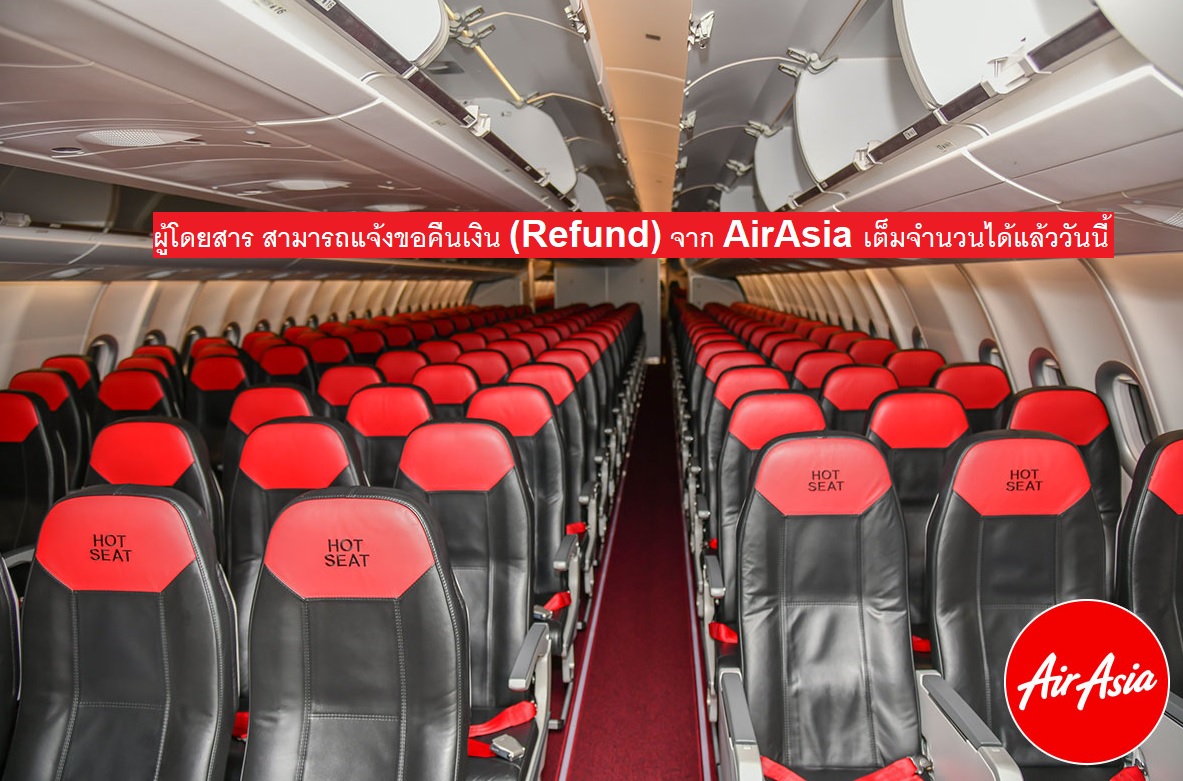 สามารถยกเลิกตั๋วเครื่องบินจากสายการบิน Airasia ได้แล้ววันนี้ -  Bookings.Co.Th