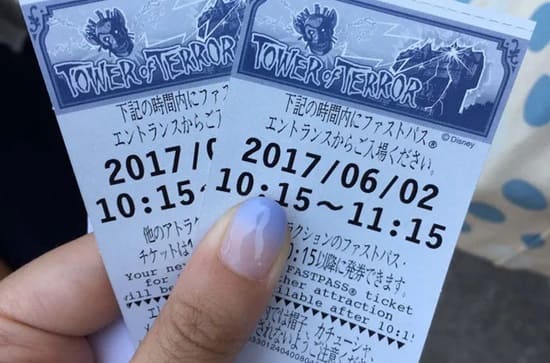 บัตร Fast Pass Tokyo Disneyland ราคาเท่าไหร่