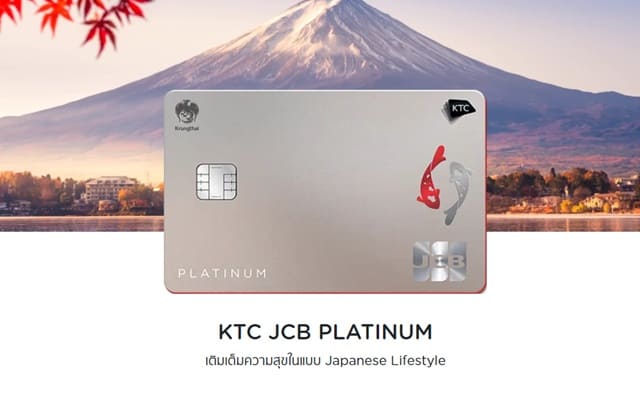 บัตร KTC JCB PLATINUM