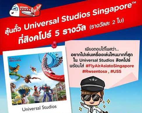 AirAsia แจก Universal Studios Singapore