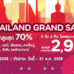 Thailand แกรนด์เซล จาก AirAsiaGo