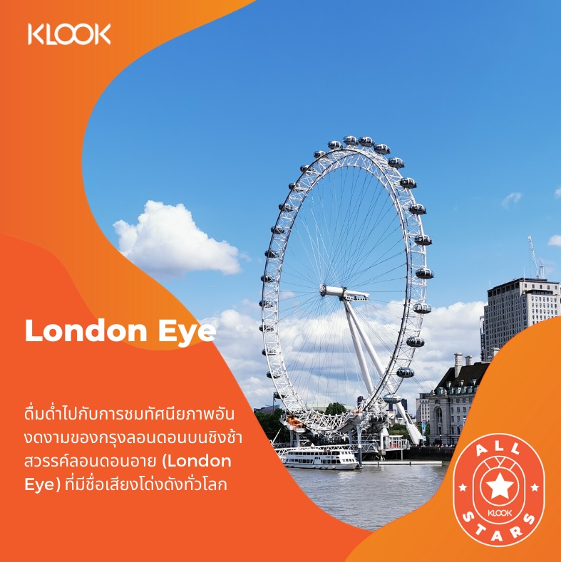 London Eye