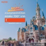 สวนสนุกสุดฮิต ทั่วโลกลดเพิ่ม 700 บาท จาก Klook