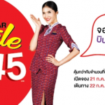 โปรโมชั่น Mid Year Sale จาก Thai Lion Air